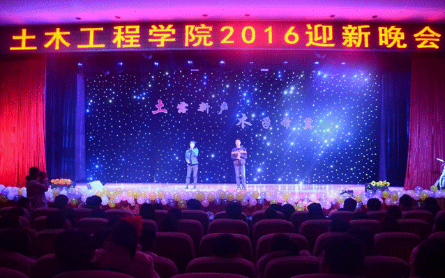 说明: 2016.11.232016级迎新晚会(党风 朱营营 张梦华) (59)